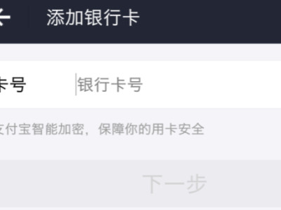 咸鱼怎么开通支持信用卡支付第3步