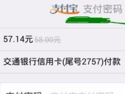 咸鱼怎么开通支持信用卡支付第4步