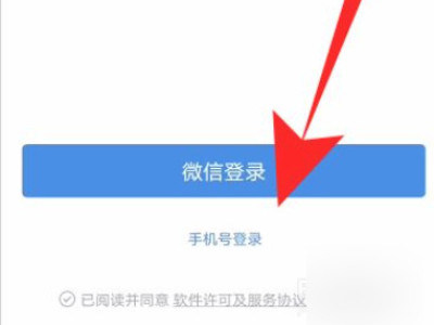 个人怎么注册企业微信第1步