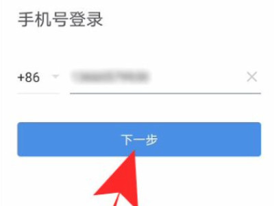 个人怎么注册企业微信第2步