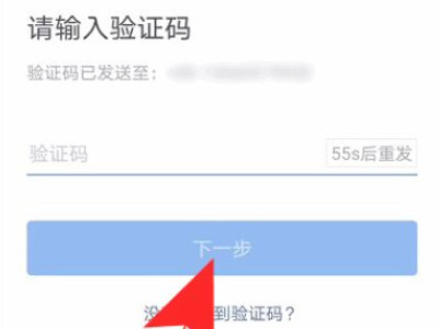 个人怎么注册企业微信第3步