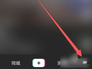 拍抖音怎么设置时间长短第1步