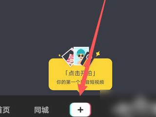 拍抖音怎么设置时间长短第2步