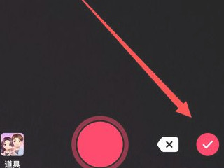 拍抖音怎么设置时间长短第5步