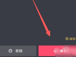拍抖音怎么设置时间长短第6步