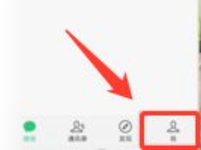 如何一键删除朋友圈第1步