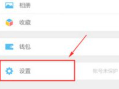 如何一键删除朋友圈第2步