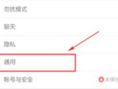 如何一键删除朋友圈第3步