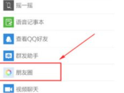 如何一键删除朋友圈第4步