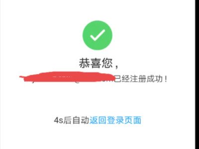 个人邮箱注册怎么注册第5步