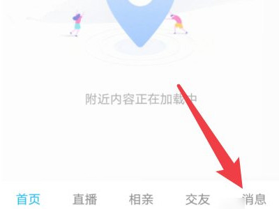 qq附近人访客怎么没有了第2步