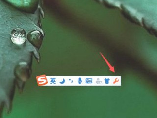 快捷输入法怎么设置第2步