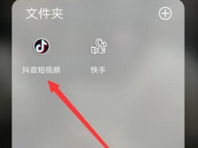 怎么去除抖音视频上的抖音号水印第1步