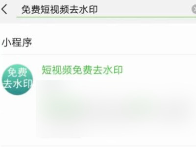 怎么去除抖音视频上的抖音号水印第5步