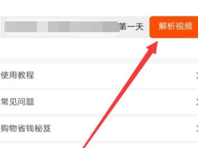 怎么去除抖音视频上的抖音号水印第6步