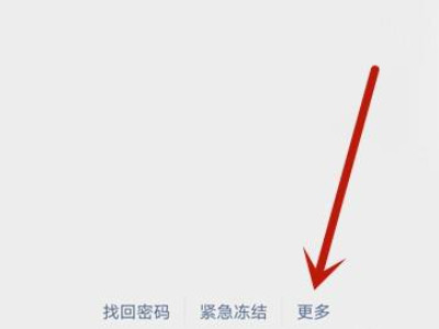 微信个人账号使用规范怎么解除限制第2步