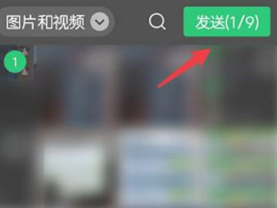 微信吞画质怎么办第5步
