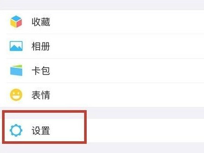 苹果手机怎么清理微信内存空间第3步