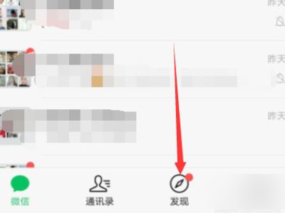 微信朋友圈怎么屏蔽掉一部分人第2步