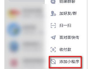 怎么禁止QQ下拉小程序第2步