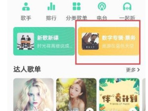 qq音乐没法单曲购买第2步