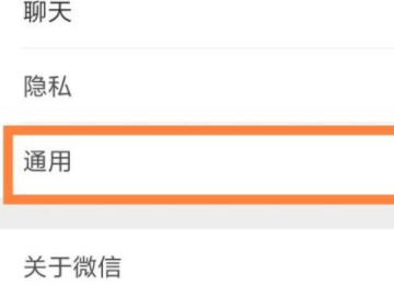 微信步数不显示步数为0怎么回事第3步
