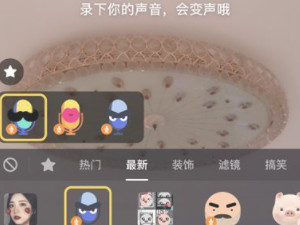 抖音变声音是怎么弄得啊第4步