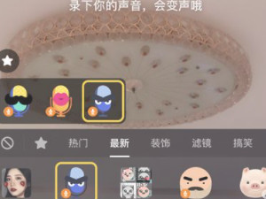 抖音变声音是怎么弄得啊第5步