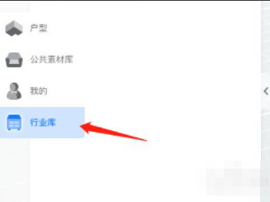 酷家乐怎么自己做模型第3步