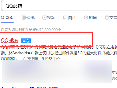 qq邮箱验证码在哪里看第1步