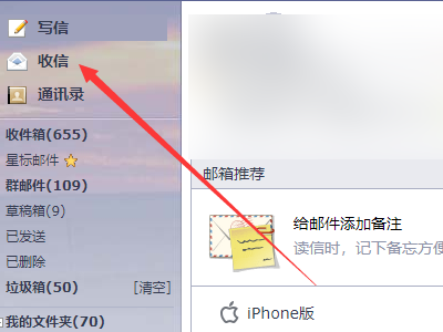 qq邮箱验证码在哪里看第3步