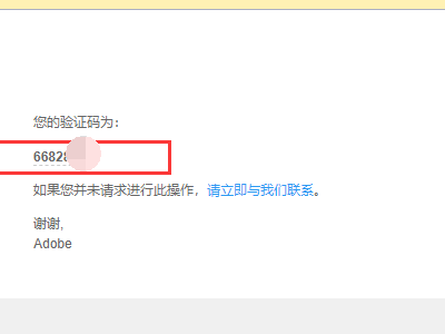 qq邮箱验证码在哪里看第5步