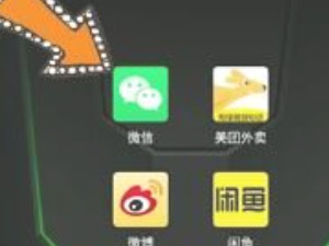 微信新消息置顶设置第1步