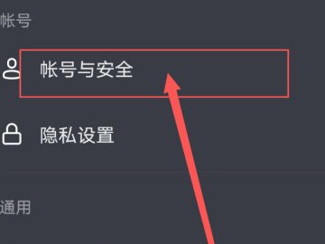 私信功能被私禁怎么办第1步