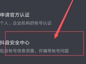私信功能被私禁怎么办第2步