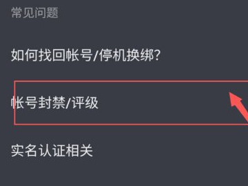 私信功能被私禁怎么办第3步