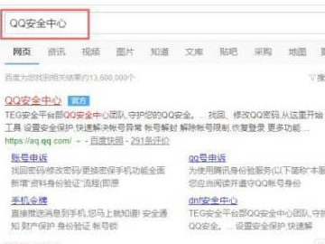 qq封1天有办法解封么第1步