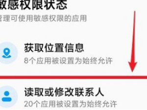 微信加载联系人失败 点击重试第2步