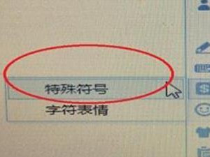 bilibili干杯颜文字怎么打第2步