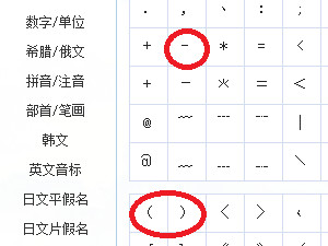 bilibili干杯颜文字怎么打第4步