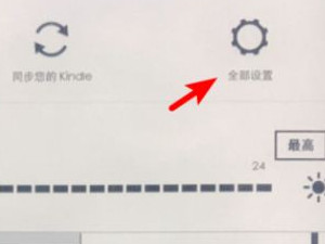 kindle序列号自助验证第2步