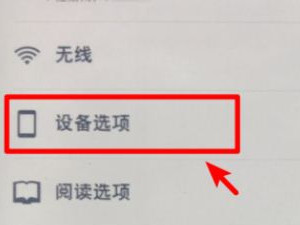 kindle序列号自助验证第3步