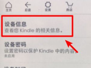 kindle序列号自助验证第4步