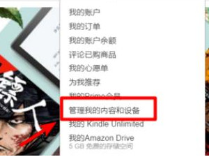 kindle序列号自助验证第6步