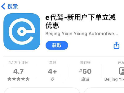代驾在哪个平台找第1步