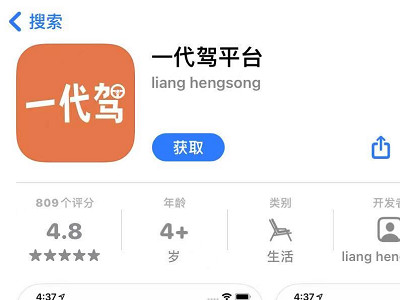 代驾在哪个平台找第2步