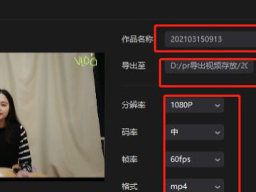电脑版剪映教程第7步