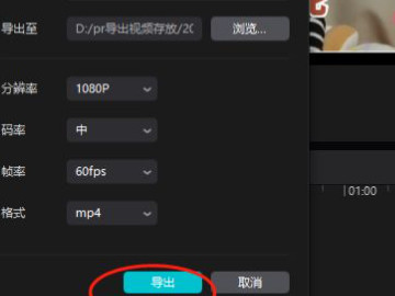 电脑版剪映教程第8步