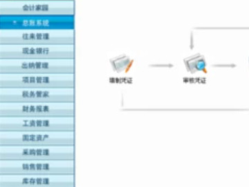 怎么取消记账第1步