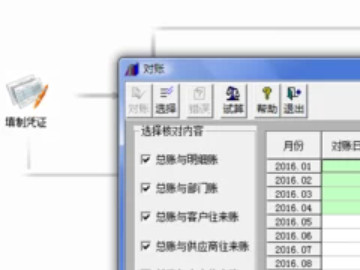 怎么取消记账第2步